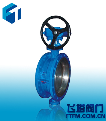 D343H蜗轮传动硬密封蝶阀